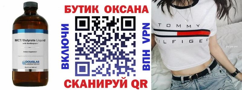 KRAKEN ссылка  Жирновск  БУТИРАТ оксана 