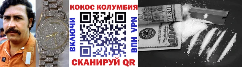 Cocaine 97% Жирновск
