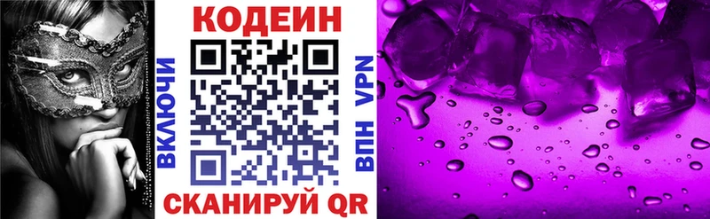 где можно купить наркотик  Жирновск  мега ссылка  Кодеиновый сироп Lean напиток Lean (лин) 