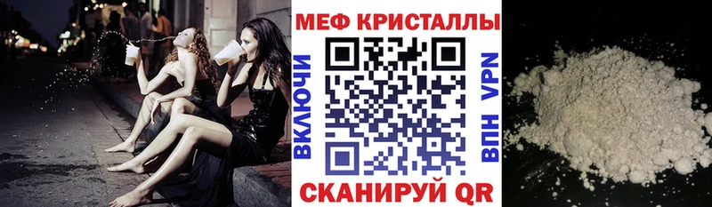 Меф мяу мяу кристаллы Жирновск