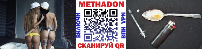 наркотики Жирновск мориарти состав МЕТАДОН VHQ