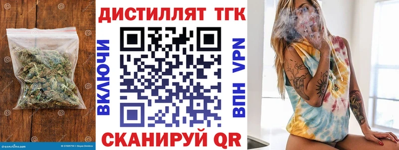 где найти наркотики Жирновск ТГК концентрат